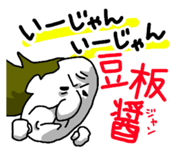 The Seasoning Man 2 sticker #1453567