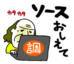 The Seasoning Man 2 sticker #1453574