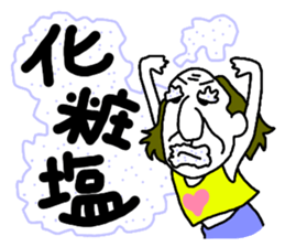 The Seasoning Man 2 sticker #1453580