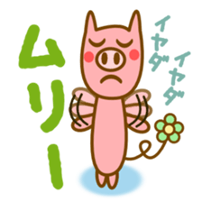 slim pig the BUBUTAN sticker #1453848