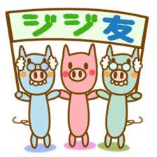 slim pig the BUBUTAN sticker #1453873