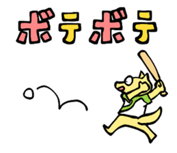 Animal Baseball -language JP- sticker #1454606