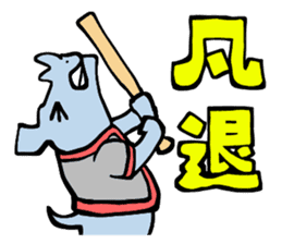 Animal Baseball -language JP- sticker #1454617