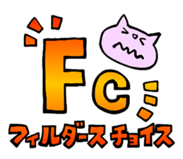 Animal Baseball -language JP- sticker #1454632