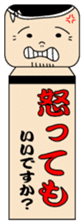 Japanese kokeshi doll "iidesuka?" sticker #1454755