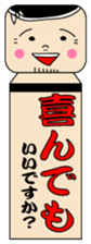 Japanese kokeshi doll "iidesuka?" sticker #1454756
