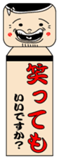 Japanese kokeshi doll "iidesuka?" sticker #1454757
