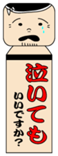 Japanese kokeshi doll "iidesuka?" sticker #1454758