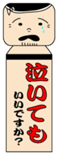 Japanese kokeshi doll "iidesuka?" sticker #1454758
