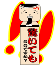 Japanese kokeshi doll "iidesuka?" sticker #1454761