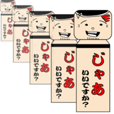 Japanese kokeshi doll "iidesuka?" sticker #1454762