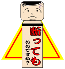 Japanese kokeshi doll "iidesuka?" sticker #1454764