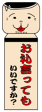 Japanese kokeshi doll "iidesuka?" sticker #1454766