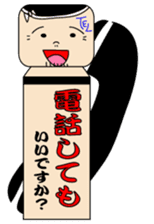 Japanese kokeshi doll "iidesuka?" sticker #1454770