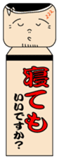 Japanese kokeshi doll "iidesuka?" sticker #1454771
