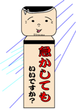 Japanese kokeshi doll "iidesuka?" sticker #1454773