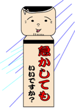 Japanese kokeshi doll "iidesuka?" sticker #1454773