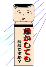 Japanese kokeshi doll "iidesuka?" sticker #1454773