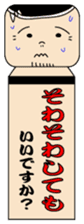 Japanese kokeshi doll "iidesuka?" sticker #1454774