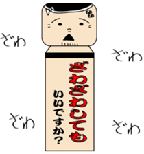Japanese kokeshi doll "iidesuka?" sticker #1454775