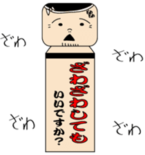 Japanese kokeshi doll "iidesuka?" sticker #1454775