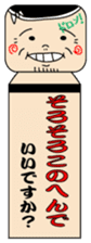 Japanese kokeshi doll "iidesuka?" sticker #1454777