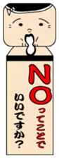 Japanese kokeshi doll "iidesuka?" sticker #1454781