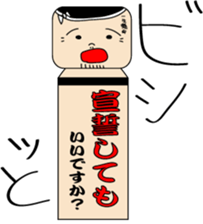 Japanese kokeshi doll "iidesuka?" sticker #1454782