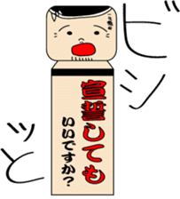 Japanese kokeshi doll "iidesuka?" sticker #1454782