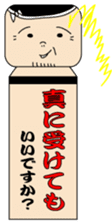 Japanese kokeshi doll "iidesuka?" sticker #1454784