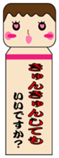 Japanese kokeshi doll "iidesuka?" sticker #1454787