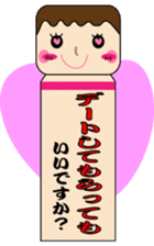 Japanese kokeshi doll "iidesuka?" sticker #1454788