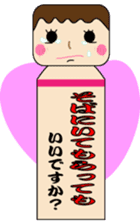Japanese kokeshi doll "iidesuka?" sticker #1454789