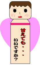 Japanese kokeshi doll "iidesuka?" sticker #1454790
