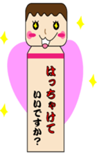 Japanese kokeshi doll "iidesuka?" sticker #1454793