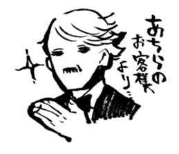 A cheerful master sticker #1455319