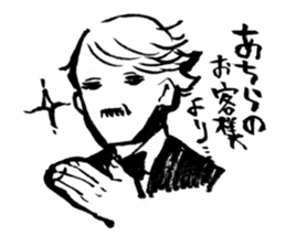 A cheerful master sticker #1455319