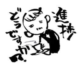 A cheerful master sticker #1455320