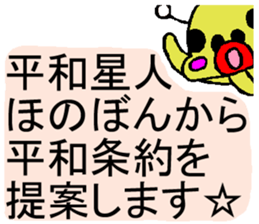 Tease Prevent Sticker sticker #1455755