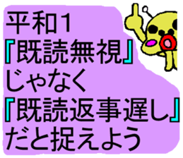 Tease Prevent Sticker sticker #1455756