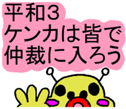 Tease Prevent Sticker sticker #1455758