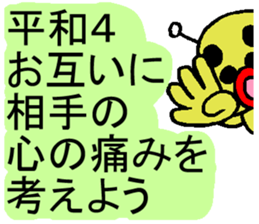 Tease Prevent Sticker sticker #1455759