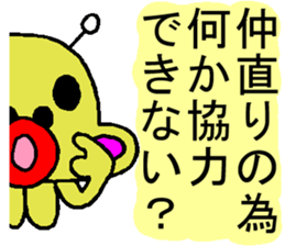 Tease Prevent Sticker sticker #1455763