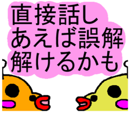 Tease Prevent Sticker sticker #1455764