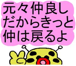 Tease Prevent Sticker sticker #1455769