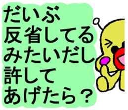 Tease Prevent Sticker sticker #1455770