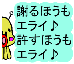 Tease Prevent Sticker sticker #1455774