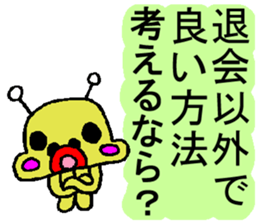 Tease Prevent Sticker sticker #1455775