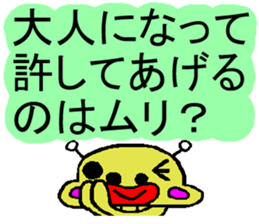 Tease Prevent Sticker sticker #1455780