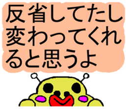 Tease Prevent Sticker sticker #1455781